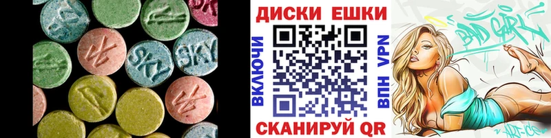 Купить где  Мышкин  Экстази XTC 