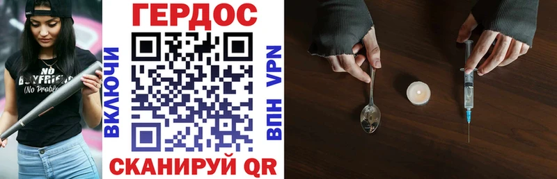 Героин VHQ  Купить где  Мышкин 
