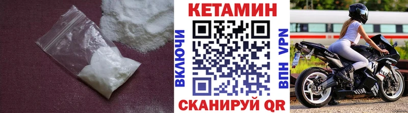 Купить где  Мышкин  Кетамин VHQ 