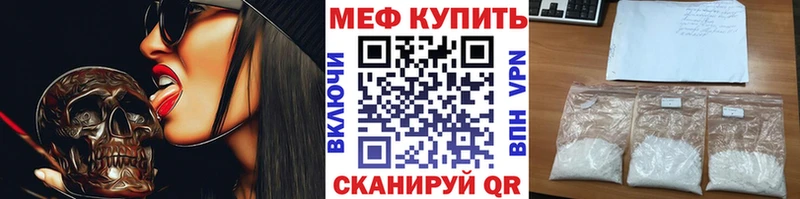 МЕФ кристаллы  Купить  Мышкин 