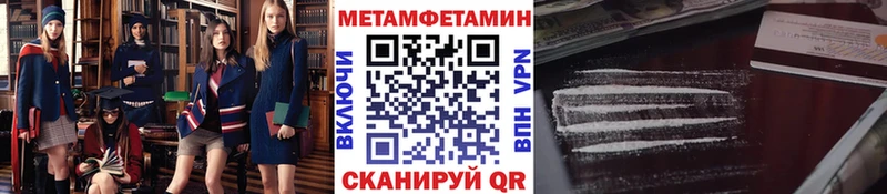 Купить  Мышкин  Метамфетамин пудра 